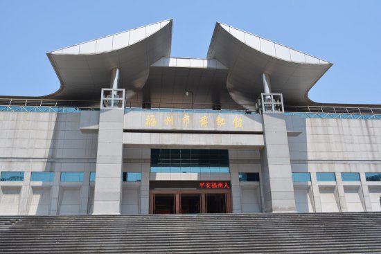 Fuzhou Museum